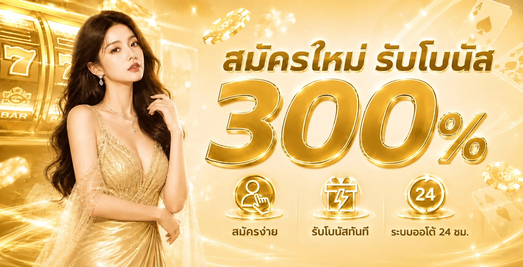 แบนเนอร์ Ticha888 เว็บตรง สมัครง่าย ฝากถอนออโต้