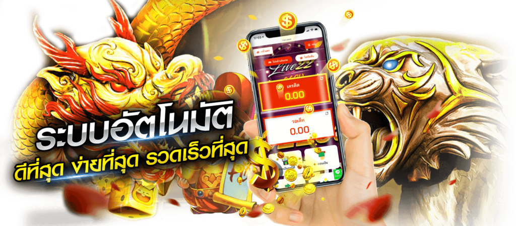 ticha888 เว็บพนันออนไลน์ ครบวงจร มั่นคง ปลอดภัย100% | เว็บตรง